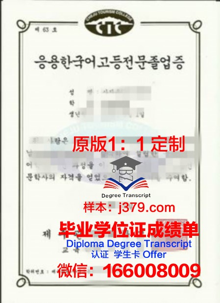 韩国国立江原大学毕业证(韩国国立江原大学排名)