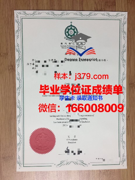 滨海大学本科毕业证(滨州学院本科毕业证)