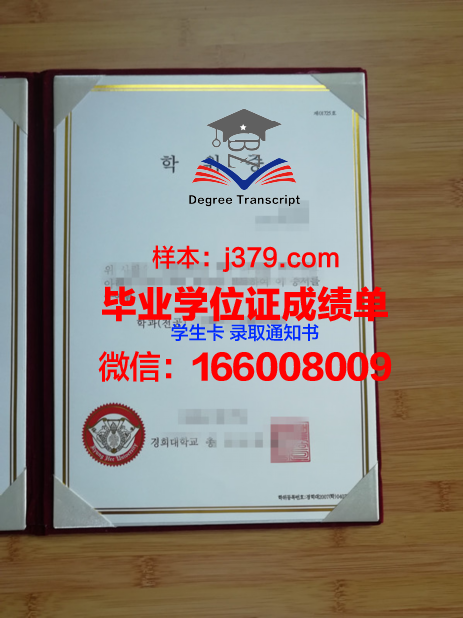 韩国交通大学毕业证图片(韩国交通大学毕业证图片大全)