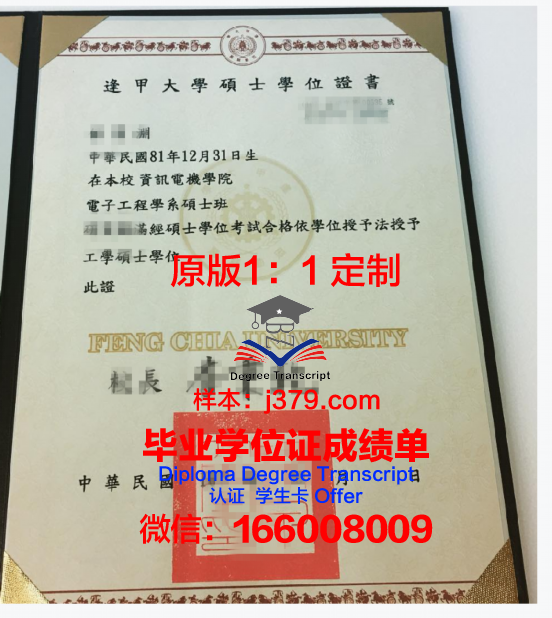 NUU学位证成绩单：解锁未来职业生涯的金钥匙