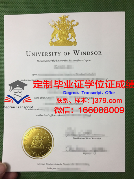 温莎大学毕业证书什么颜色(温莎大学贴吧)