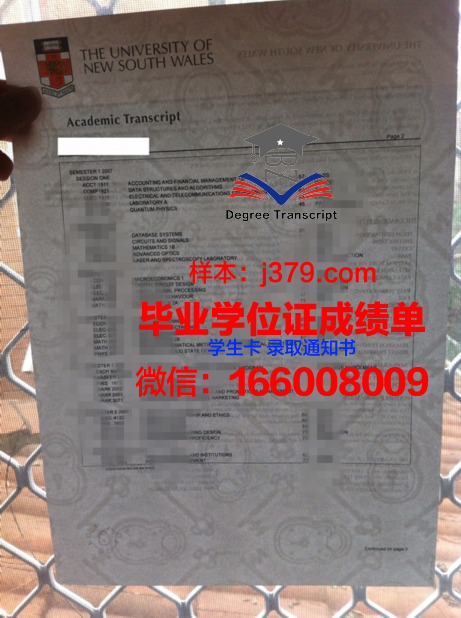 长崎毕业证书模板高清版
