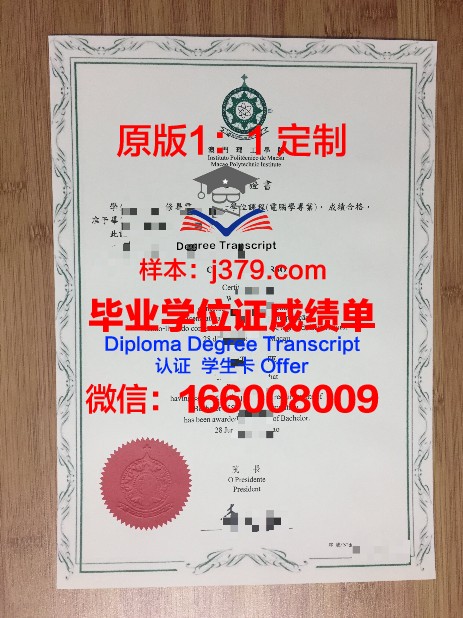 阿奎那斯学院毕业证展示