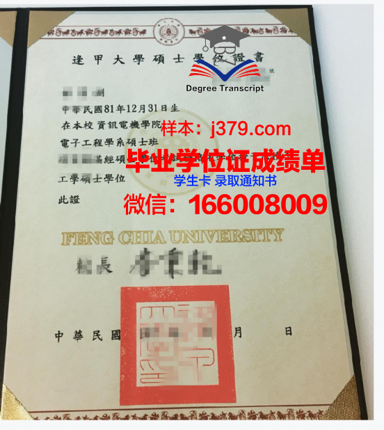 Siberia U博士学位证：跨越地域的学术荣耀