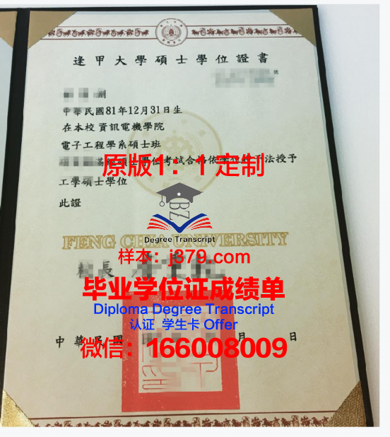 Poly硕士学位证：开启职场新篇章的钥匙