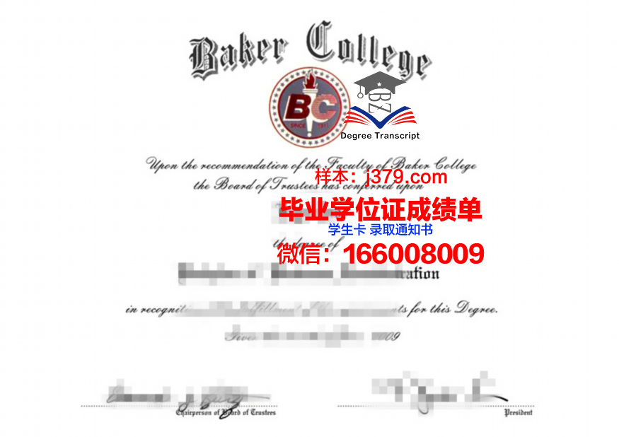 锡根大学毕业学位