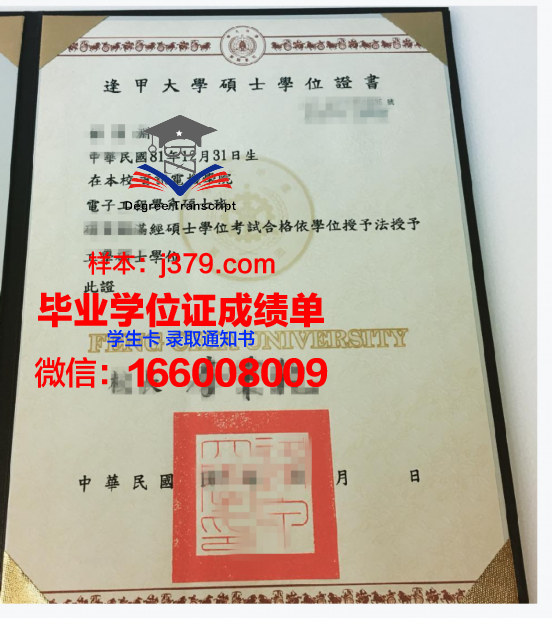 清华博士学位证图片：一张证书背后的故事与价值
