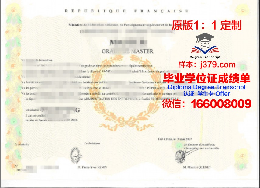 温特大学位证成绩单：一份具有国际认可度的学术凭证