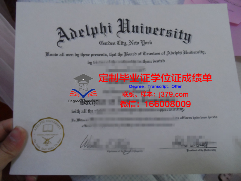 阿德菲大学毕业证 Adelphi University diploma