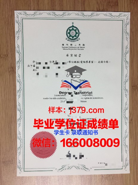 霍顿学院毕业证：一份承载荣誉与梦想的证书