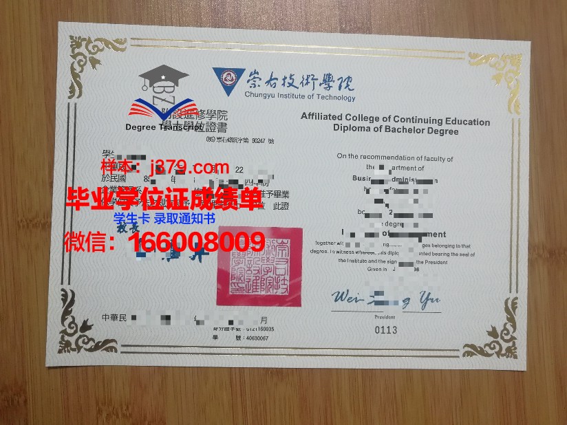 涅温诺梅斯克国立人文技术学院研究生毕业证书
