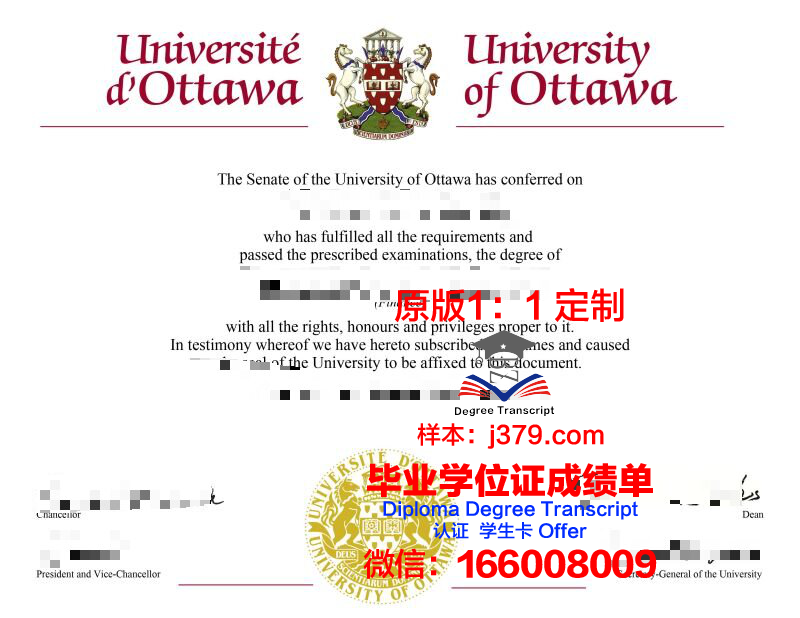 渥太华大学毕业证图片(渥太华大学毕业证图片高清)