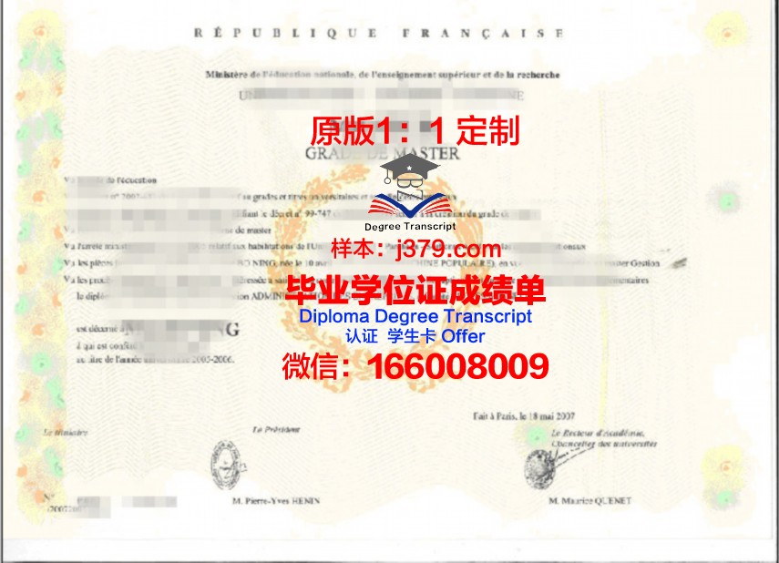 SaranUni学位证成绩单：探索数字化时代下的教育凭证变革