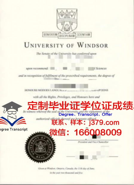 温盖特大学毕业证书(温莎大学毕业证)