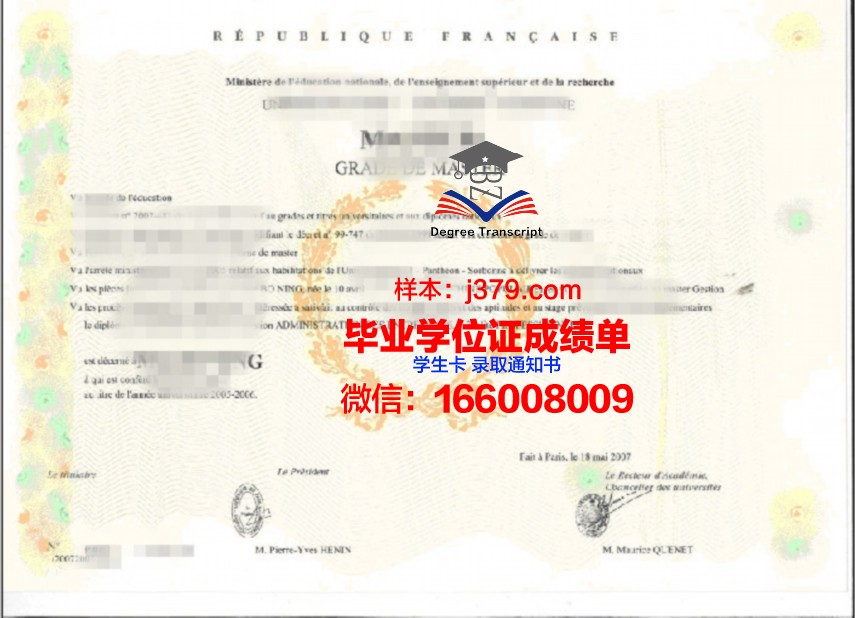 Santa Catarina Fed Univ博士学位证的含金量及价值解析