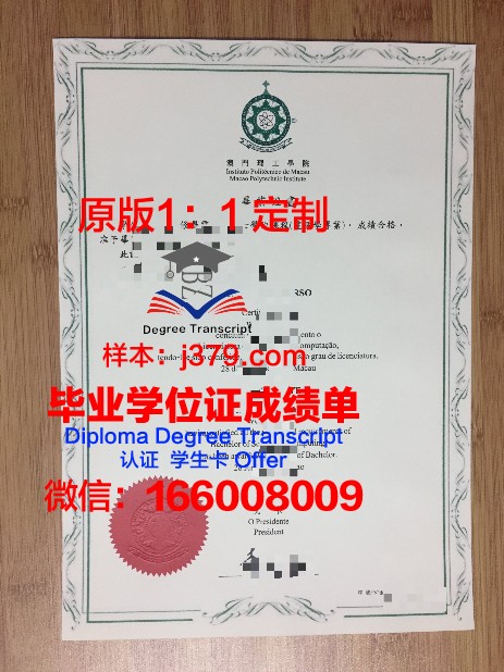 Panama Tech硕士毕业证：一份国际认可的学术荣耀
