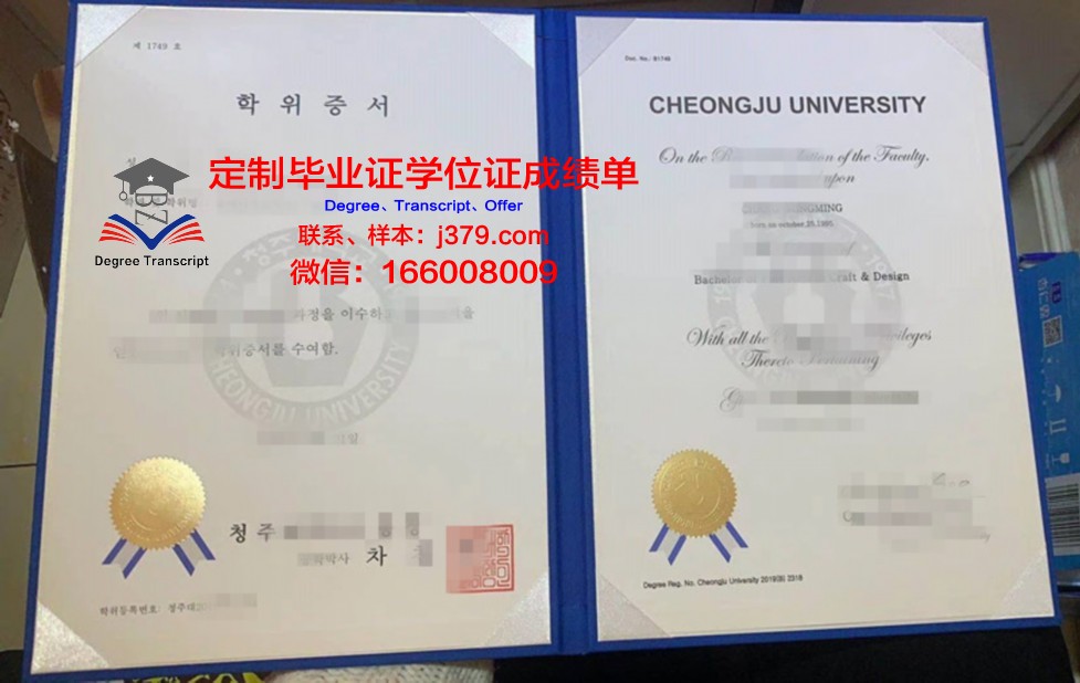清州大学学历证书(清州大学学历证书查询)