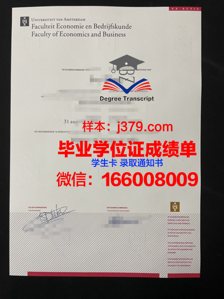 阿姆斯特丹自由大学毕业证成绩单 VU University Amsterdam diploma