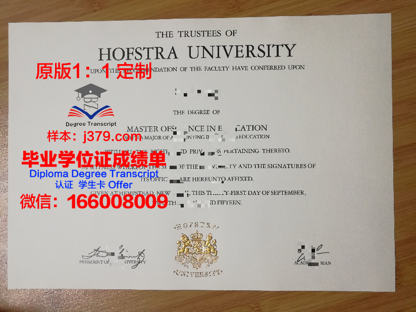 霍夫斯特拉大学毕业证学位文凭学历Diploma