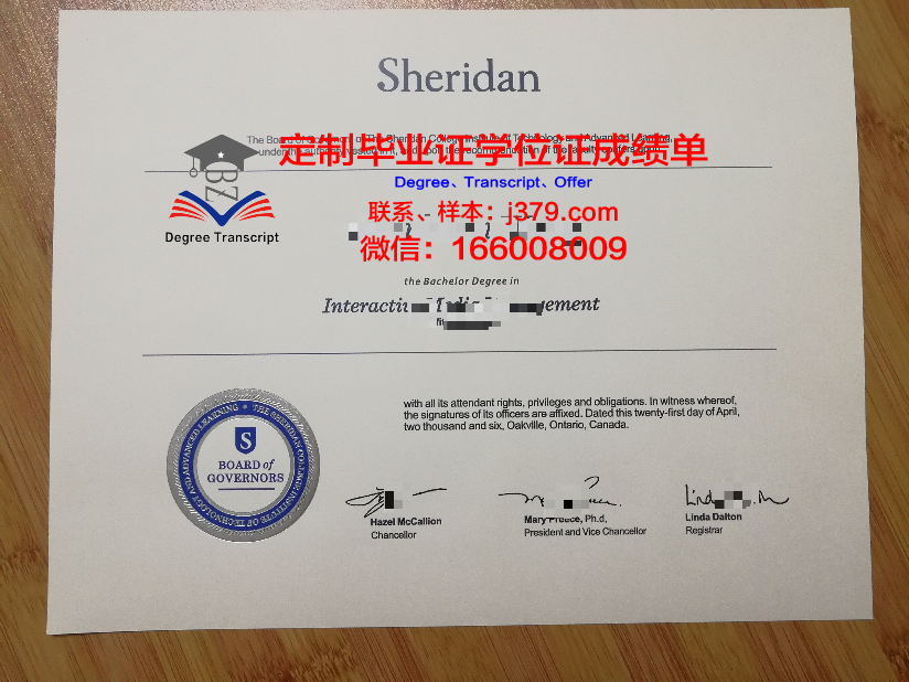 湛江科技学院2017级毕业证书(湛江科技学院章程)