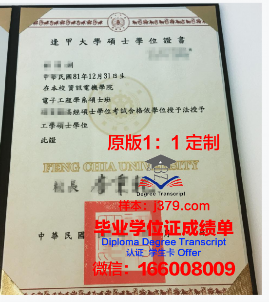 PVU本科学位证：赋能未来，开启职业生涯新篇章