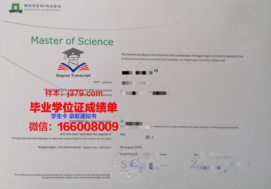 PRTU硕士毕业证：开启职业生涯的黄金钥匙