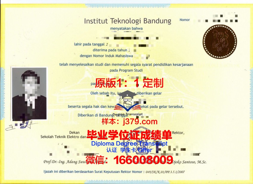 万隆学院毕业证：学历提升的捷径选择