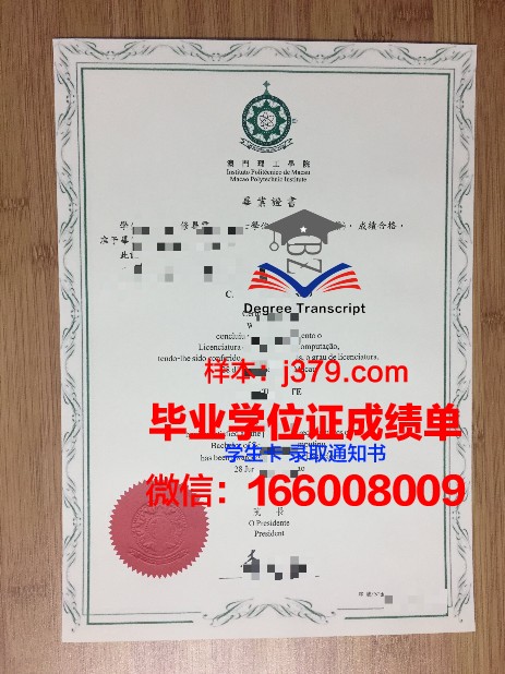 湖原大学毕业证成绩单：承载青春记忆的纸笔传奇