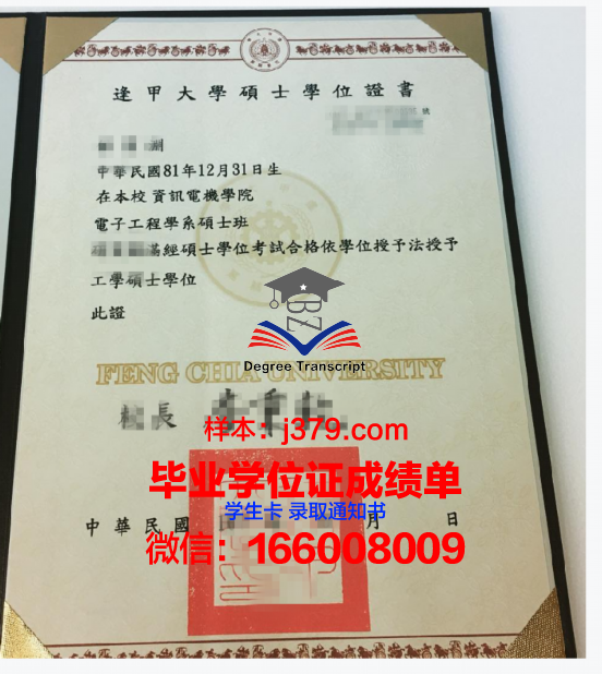 万隆技院学位证：助力职场发展的敲门砖