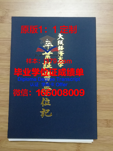 国家研究型高等经济大学成绩单(国家经济研究院)