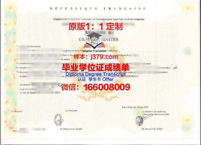 NTUA博士学位证的荣耀与价值