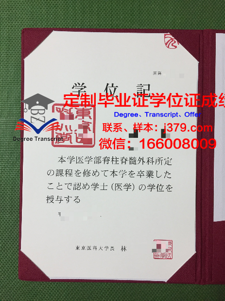 扎波罗热国立医科大学毕业证书模板展示