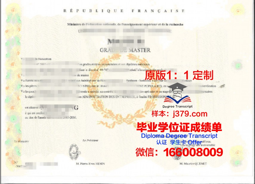 PolSci Paris学位证成绩单：一份承载荣誉与梦想的证书