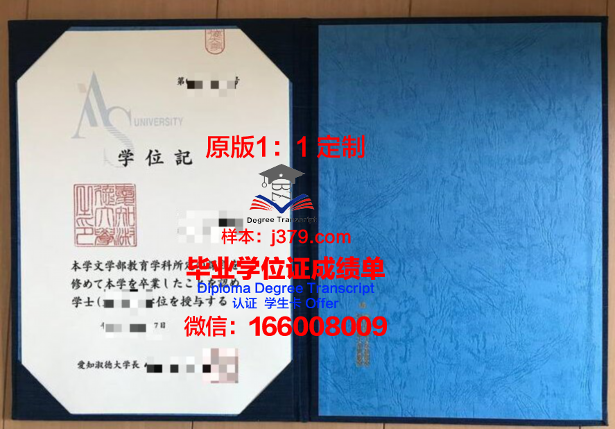 淑德大学毕业证书什么颜色(男德学院毕业证书)