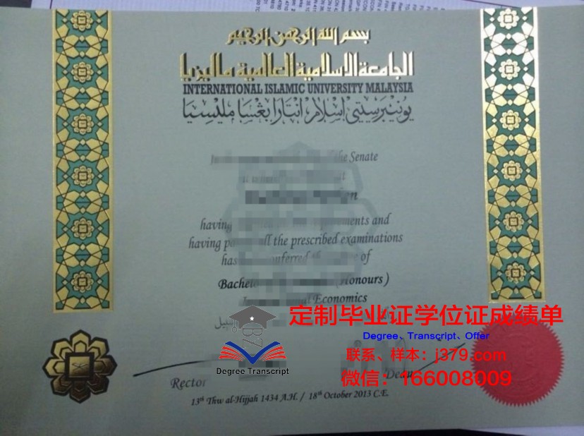 雪兰莪州国际伊斯兰大学毕业证 Kolej Universiti Islam Antarabangsa Selangor (KUIS) diploma