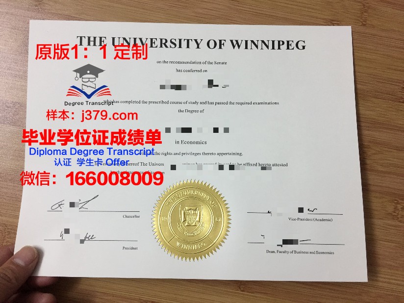 温尼伯大学毕业证样本(温尼伯大学学费2020)