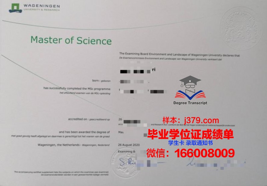 PAKTIC硕士毕业证：承载知识与荣誉的通行证