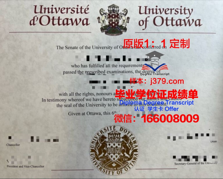 渥太华大学毕业证原版(渥太华大学毕业典礼时间)