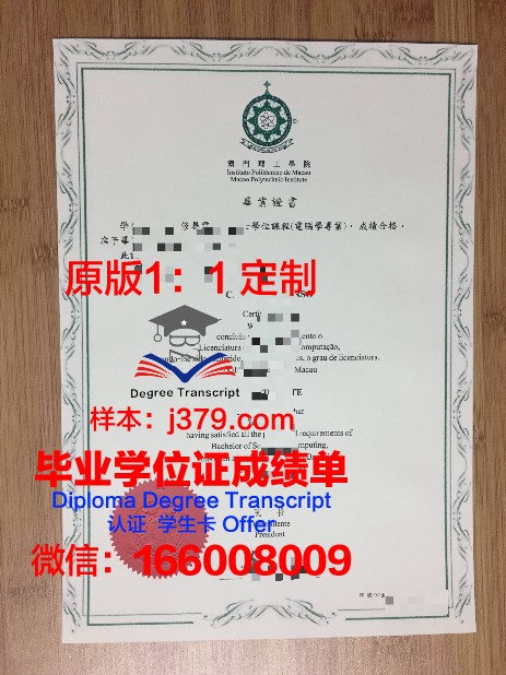 Roseville college毕业证成绩单