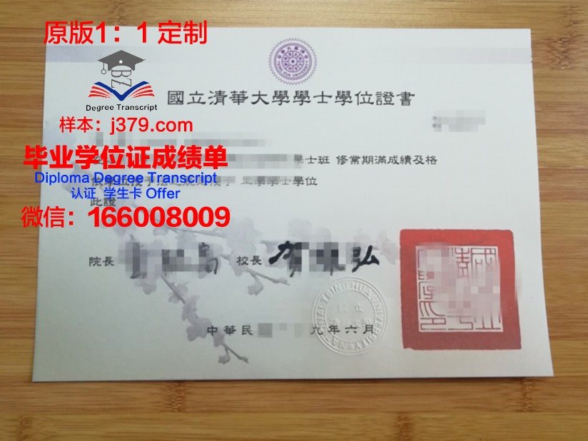 清华大学本科成绩单(清华大学成绩查询系统)