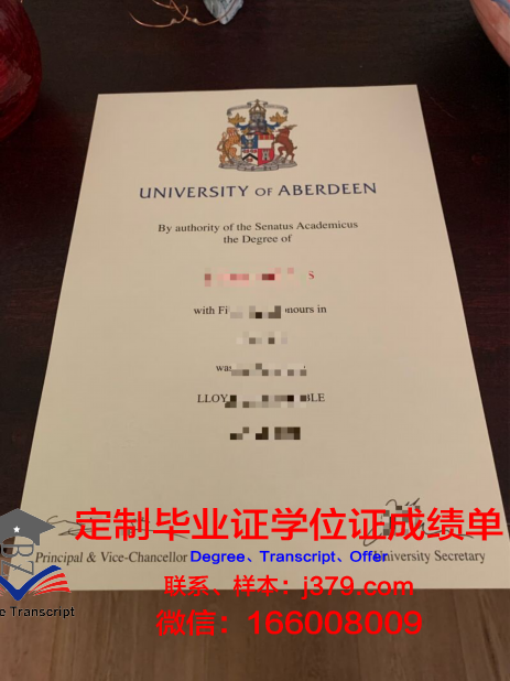阿伯丁大学毕业证图片