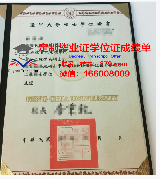 PKU本科学位证：一份荣耀的象征