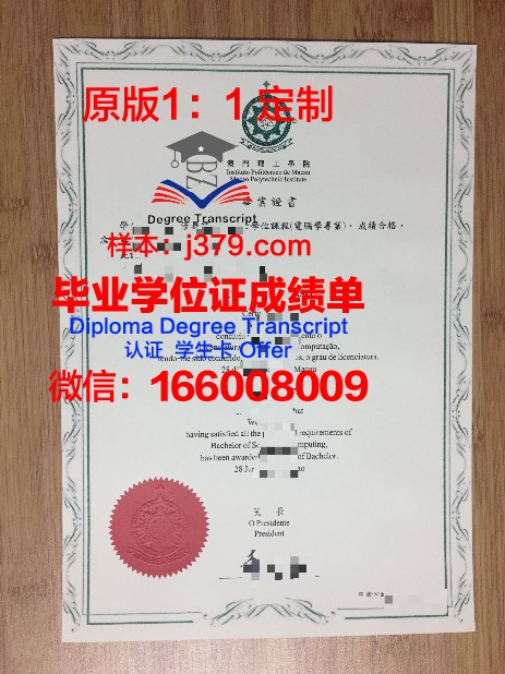 SFSU毕业证：一张开启未来的钥匙