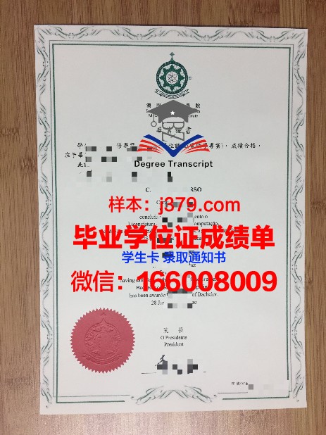 滋庆医疗科学大学院大学毕业证认证成绩单Diploma