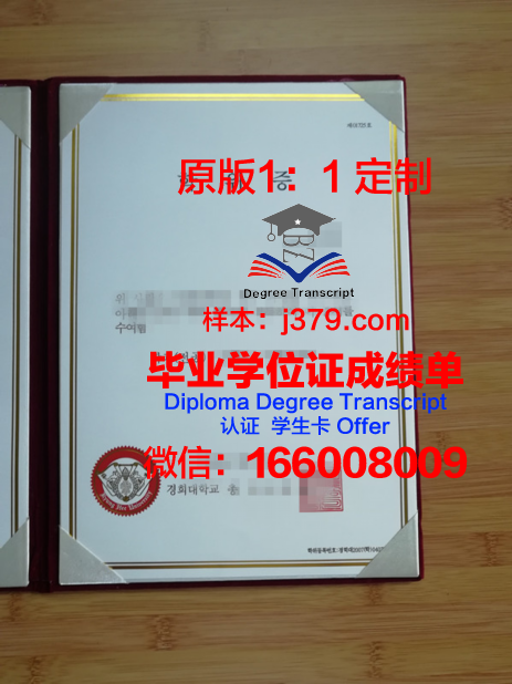 韩国广播通信大学硕士毕业证书样本