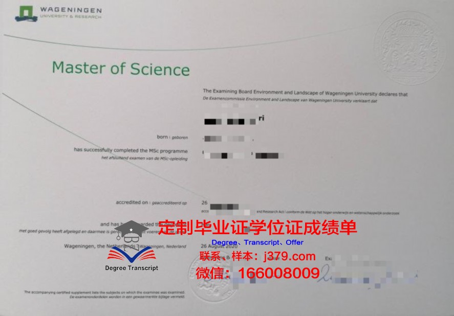 阿威罗大学毕业证成绩单