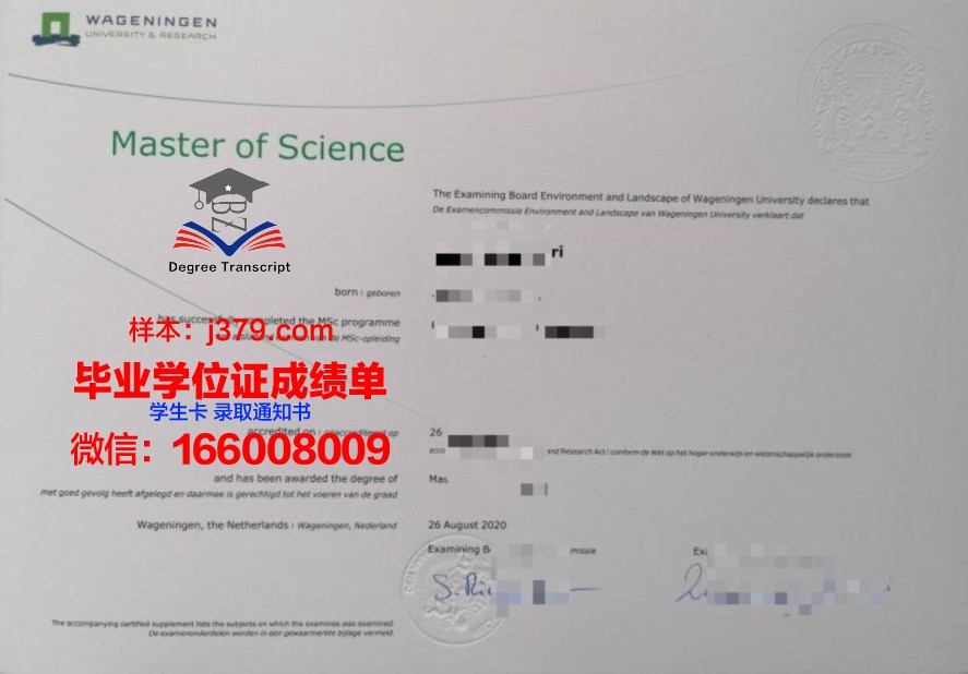 NUTI本科毕业证：一张开启未来的钥匙