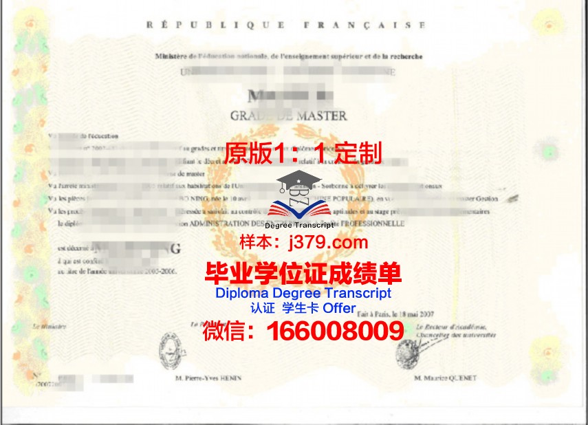 Padova博士学位证：承载荣誉与梦想的证书