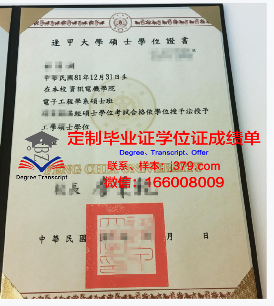 Oakland博士学位证：解锁知识之门的钥匙