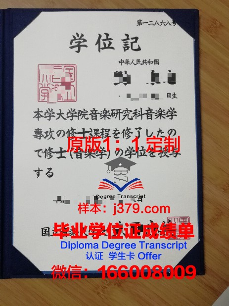 阿尔泰国立大学毕业学位